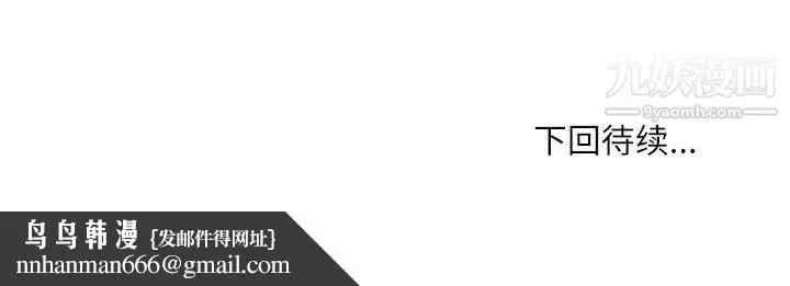漫画《不务正业》第7话第176张图