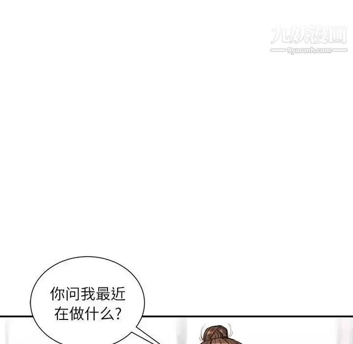 漫画《不务正业》第7话第19张图