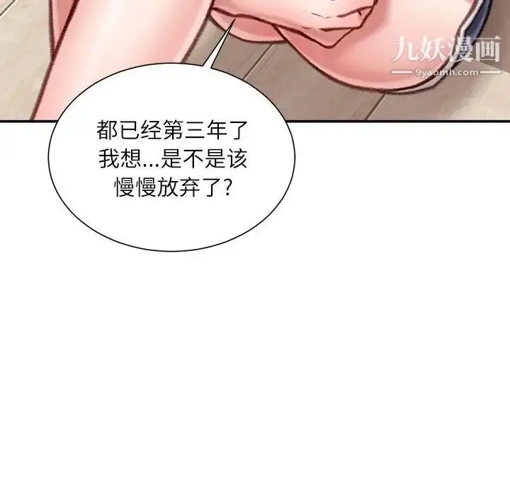 漫画《不务正业》第7话第23张图