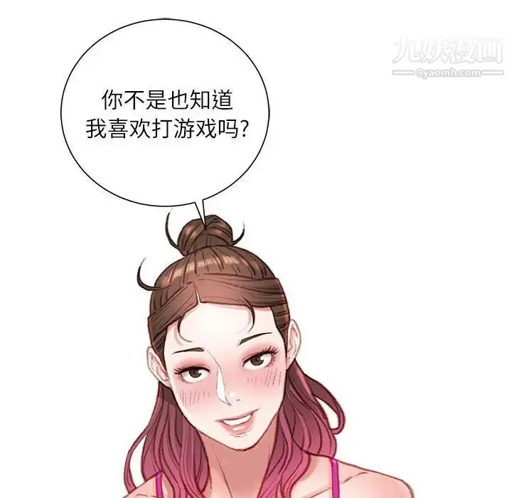 漫画《不务正业》第7话第24张图