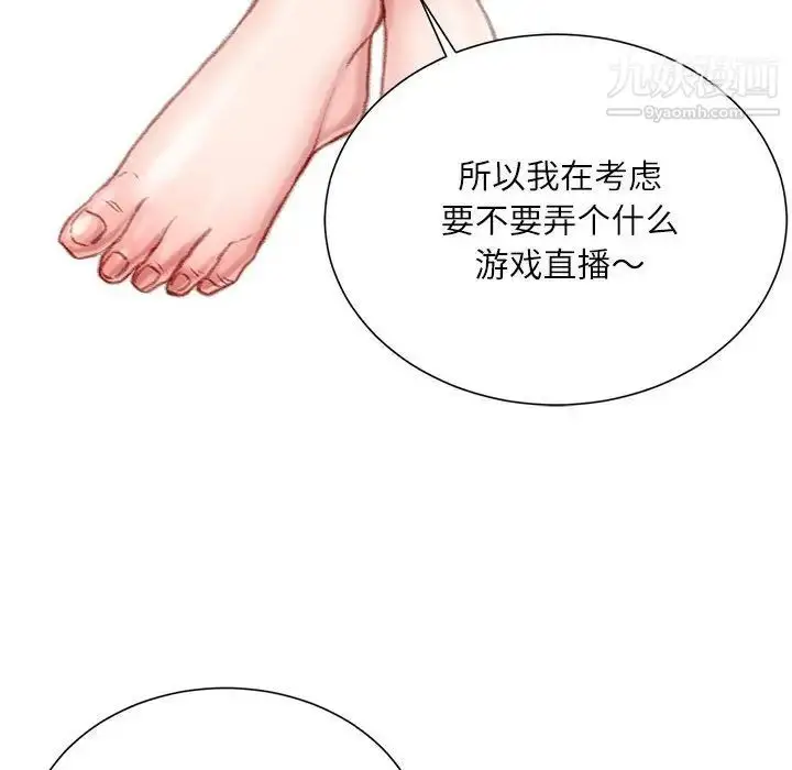 漫画《不务正业》第7话第26张图