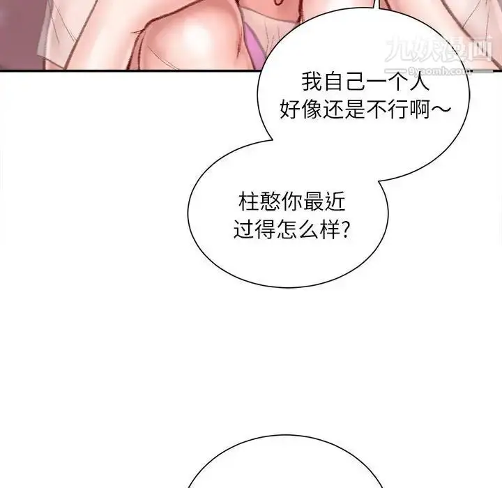 漫画《不务正业》第7话第28张图