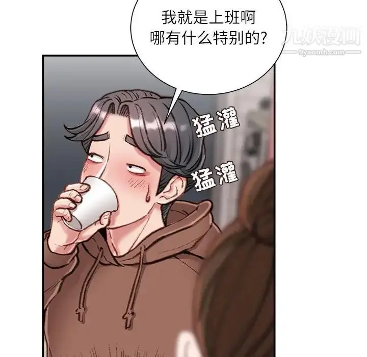 漫画《不务正业》第7话第29张图