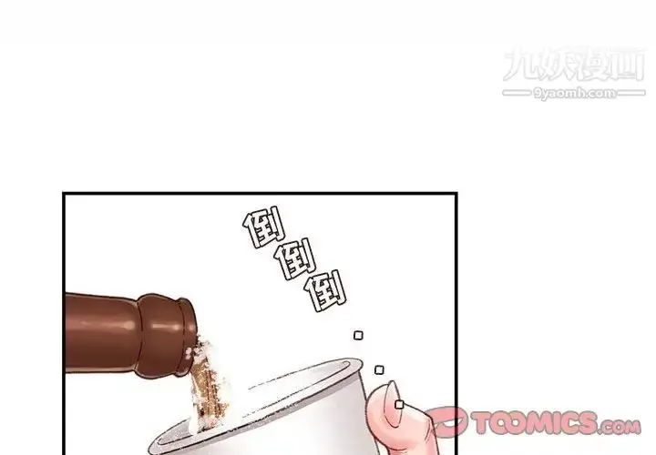 漫画《不务正业》第7话第3张图
