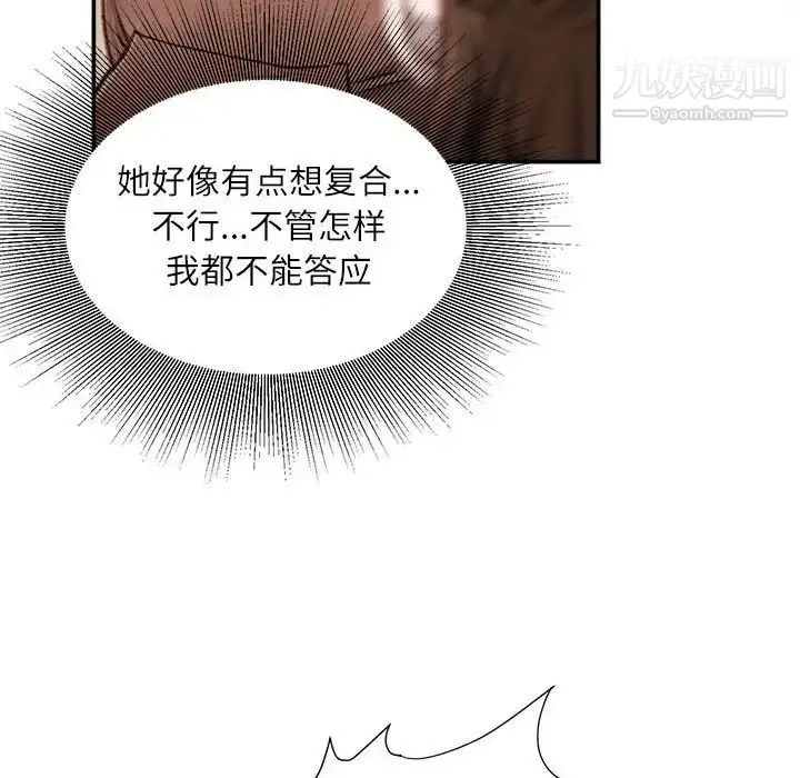 漫画《不务正业》第7话第30张图