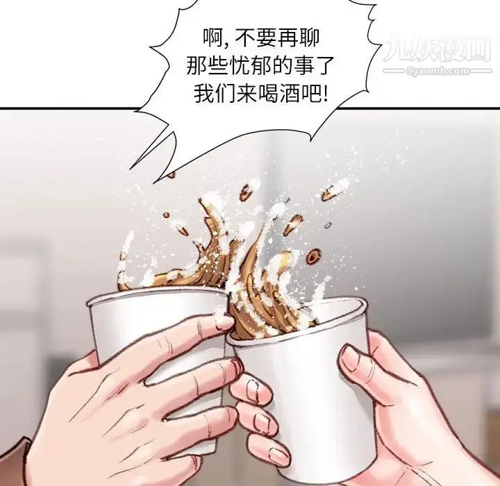 漫画《不务正业》第7话第31张图
