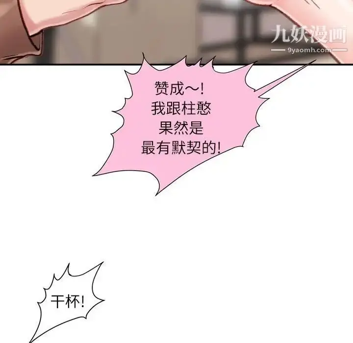 漫画《不务正业》第7话第32张图