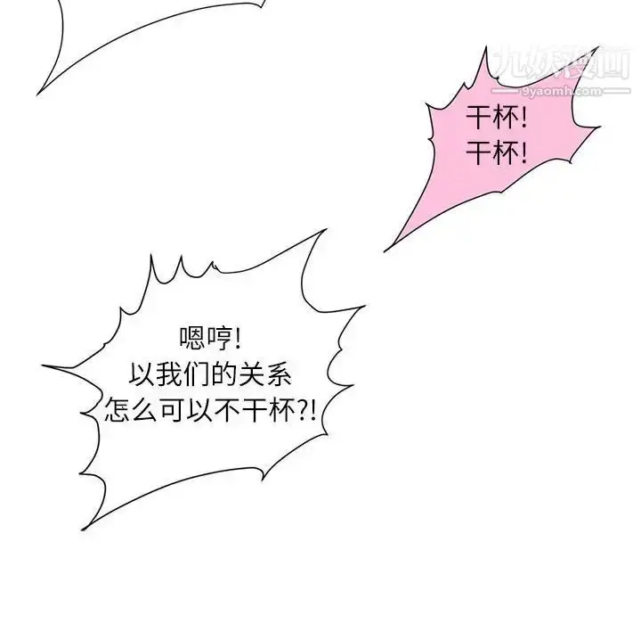 漫画《不务正业》第7话第34张图