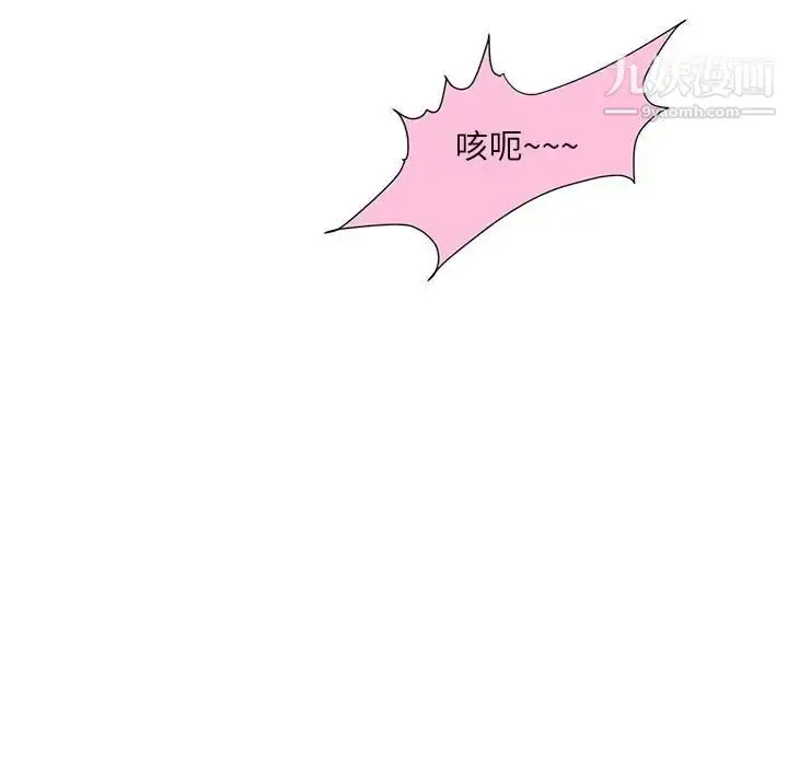 漫画《不务正业》第7话第35张图