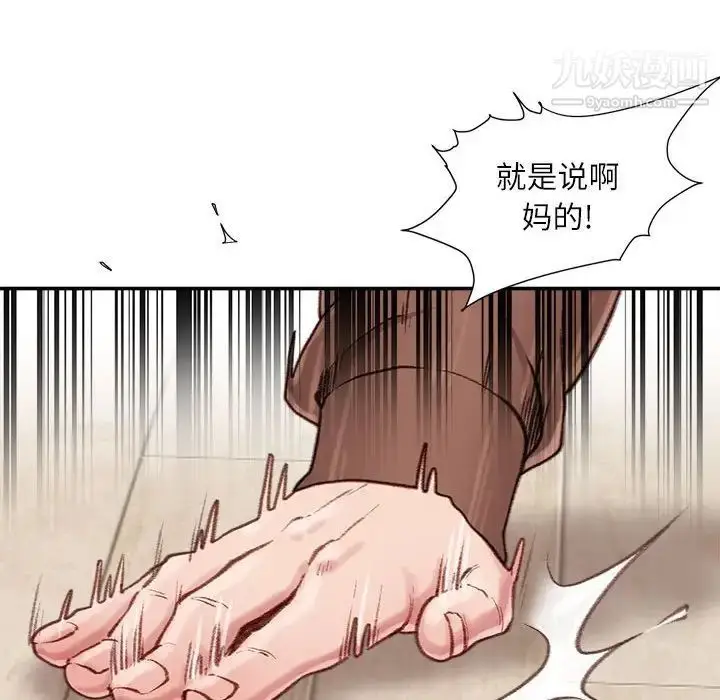 漫画《不务正业》第7话第38张图