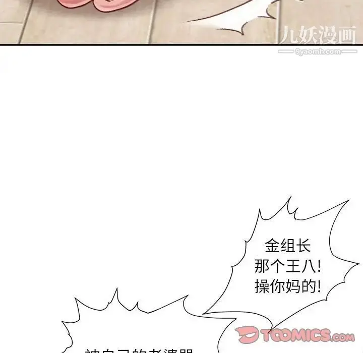 漫画《不务正业》第7话第39张图