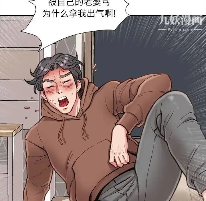 漫画《不务正业》第7话第40张图