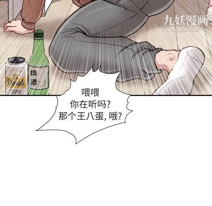 漫画《不务正业》第7话第41张图