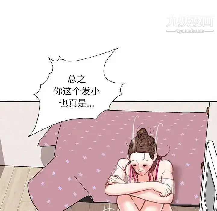 漫画《不务正业》第7话第42张图