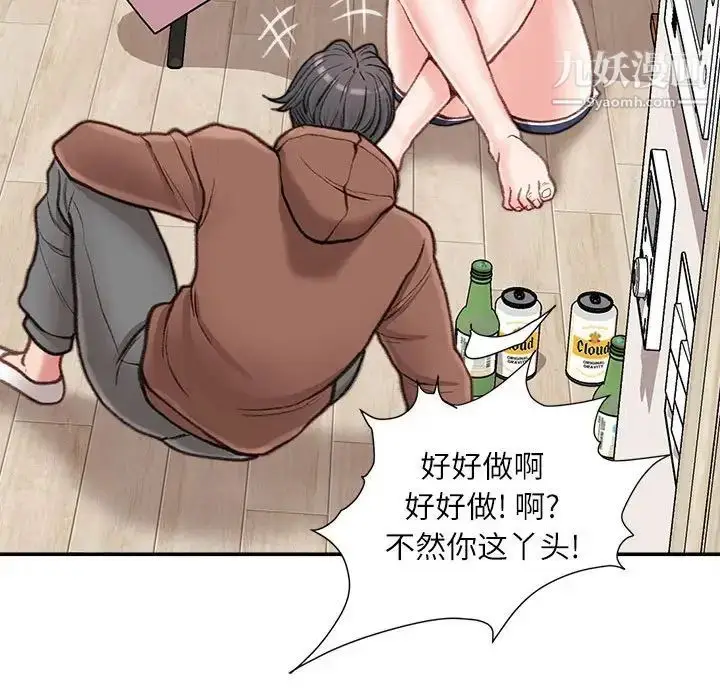 漫画《不务正业》第7话第43张图
