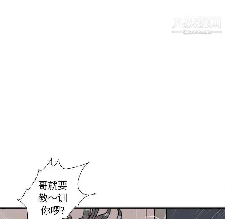 漫画《不务正业》第7话第44张图
