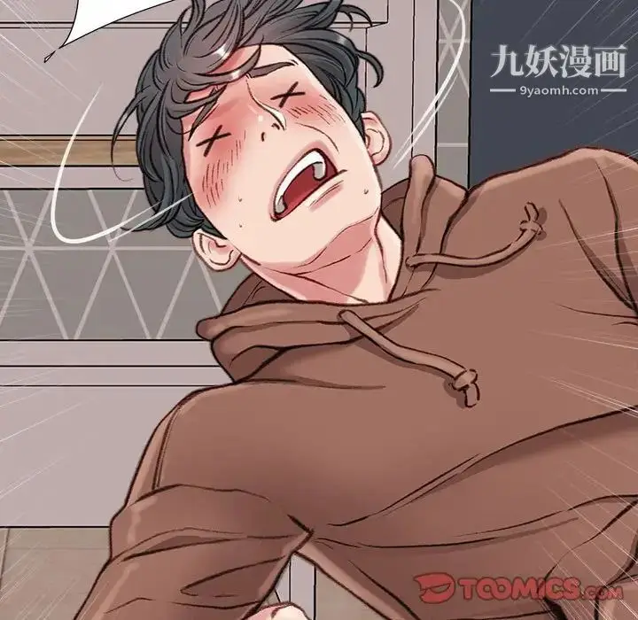 漫画《不务正业》第7话第45张图