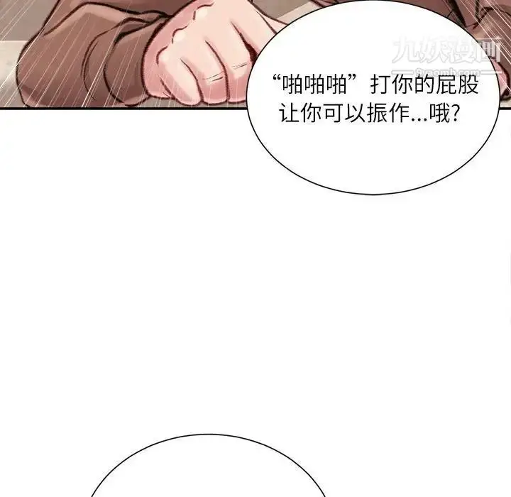 漫画《不务正业》第7话第46张图
