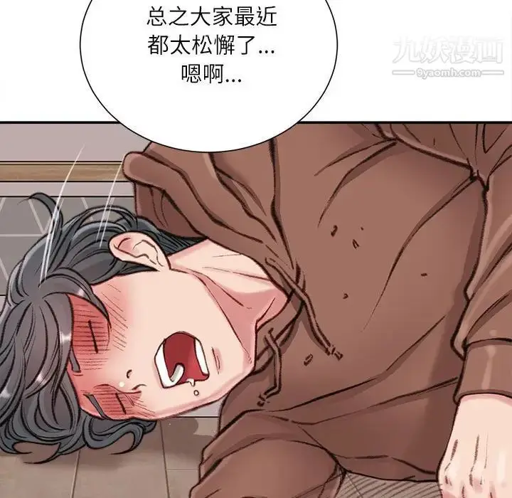 漫画《不务正业》第7话第47张图