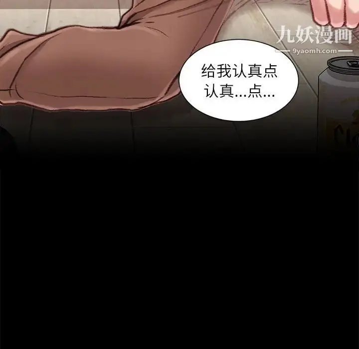 漫画《不务正业》第7话第48张图