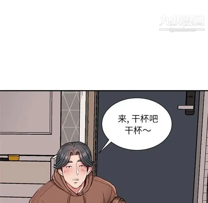 漫画《不务正业》第7话第5张图