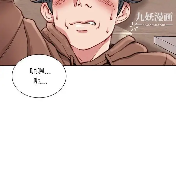 漫画《不务正业》第7话第53张图