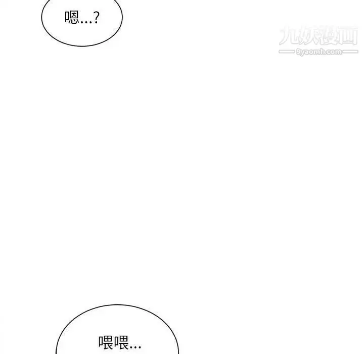 漫画《不务正业》第7话第55张图