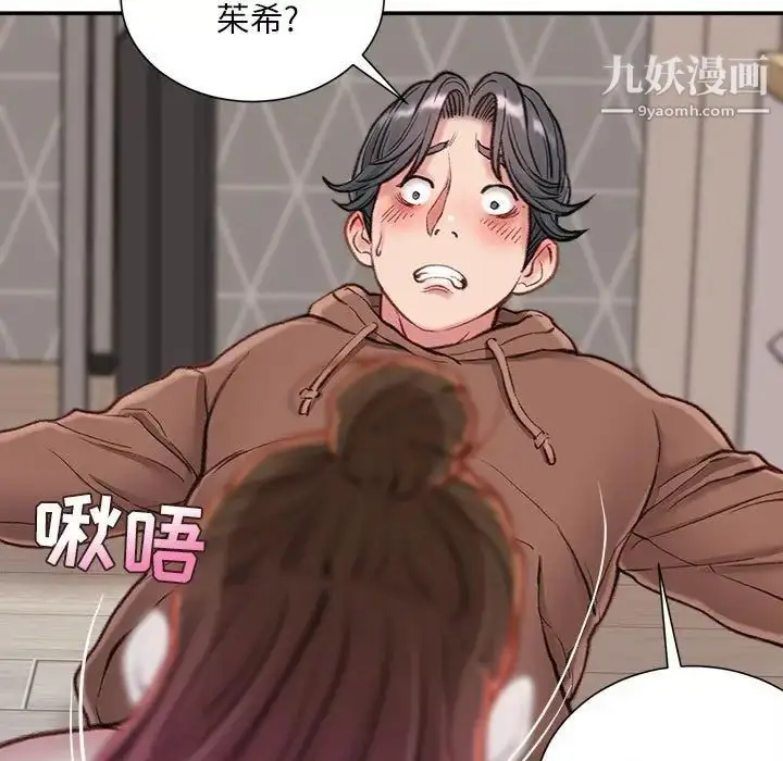 漫画《不务正业》第7话第56张图