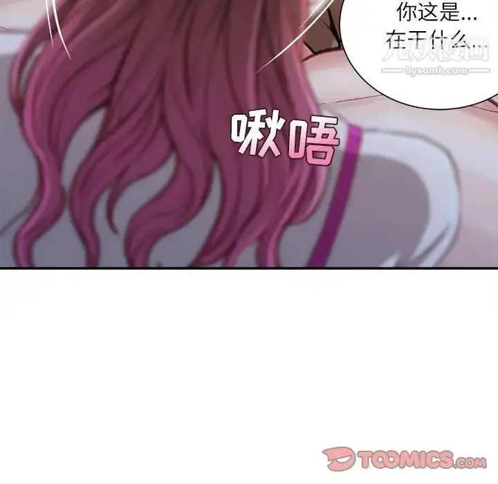 漫画《不务正业》第7话第57张图
