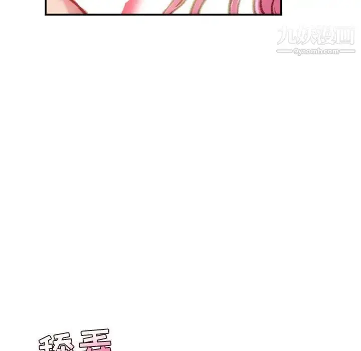漫画《不务正业》第7话第62张图
