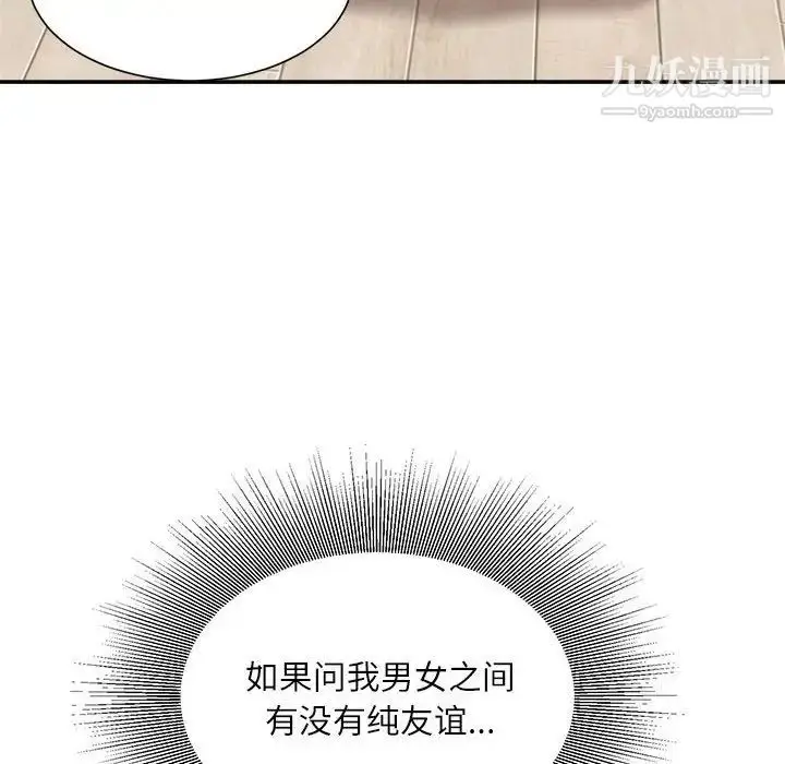 漫画《不务正业》第7话第7张图
