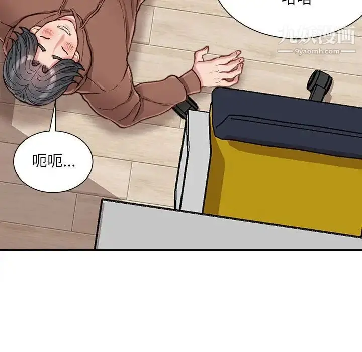 漫画《不务正业》第7话第71张图