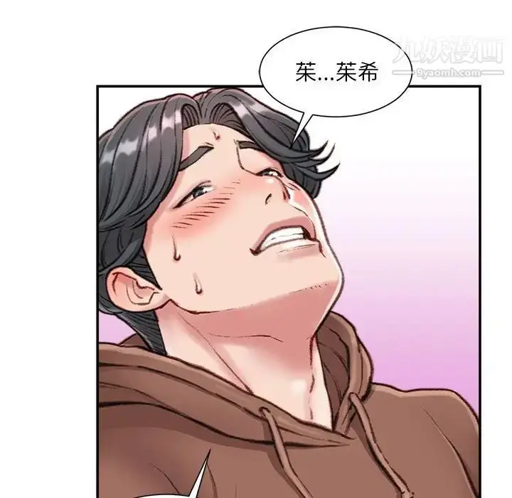 漫画《不务正业》第7话第76张图