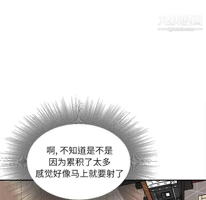 漫画《不务正业》第7话第82张图