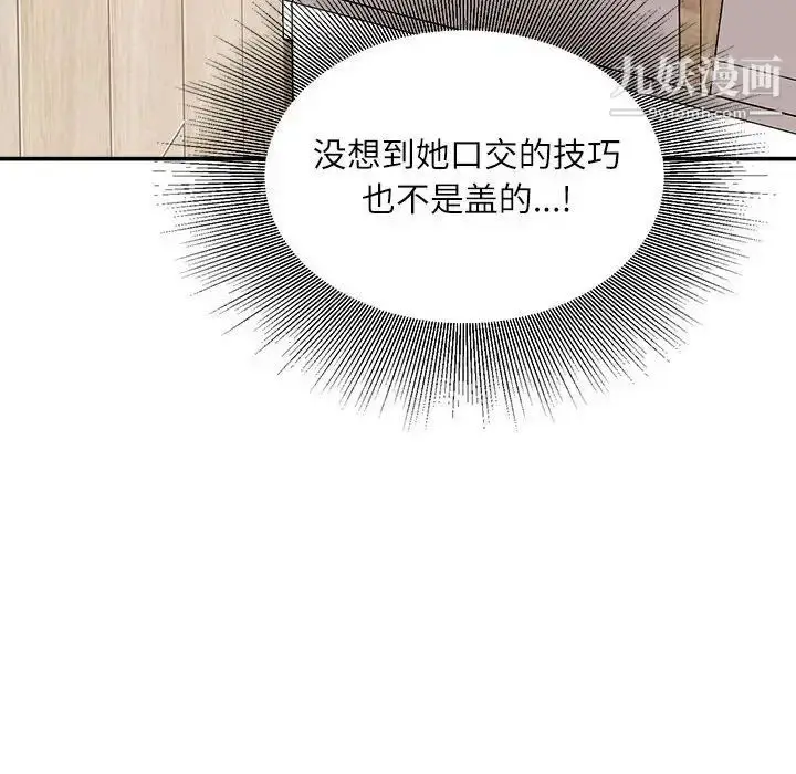 漫画《不务正业》第7话第85张图