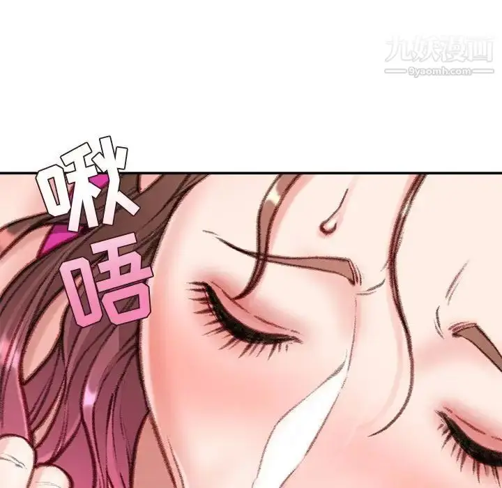 漫画《不务正业》第7话第86张图