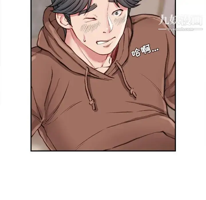 漫画《不务正业》第7话第92张图