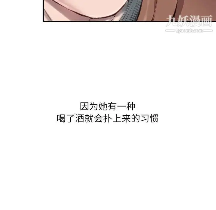 漫画《不务正业》第7话第94张图