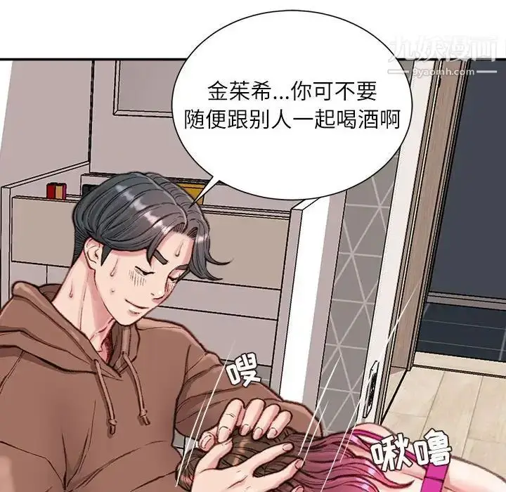 漫画《不务正业》第7话第95张图