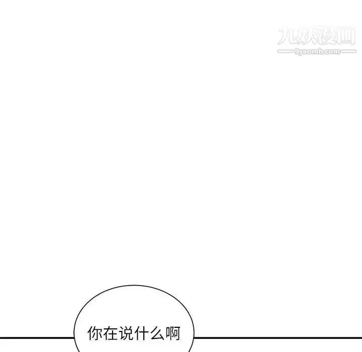 漫画《不务正业》第7话第97张图