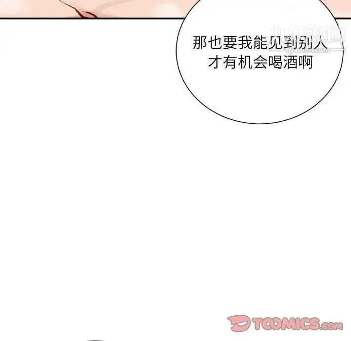 漫画《不务正业》第7话第99张图