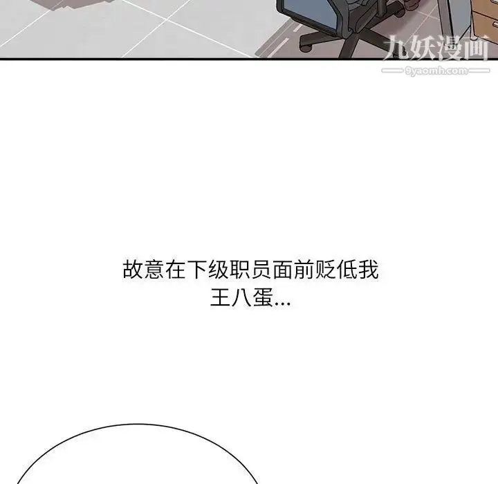 漫画《不务正业》第16话第10张图
