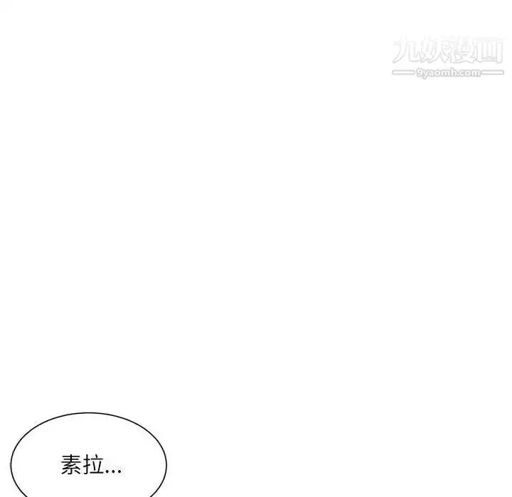 漫画《不务正业》第16话第102张图