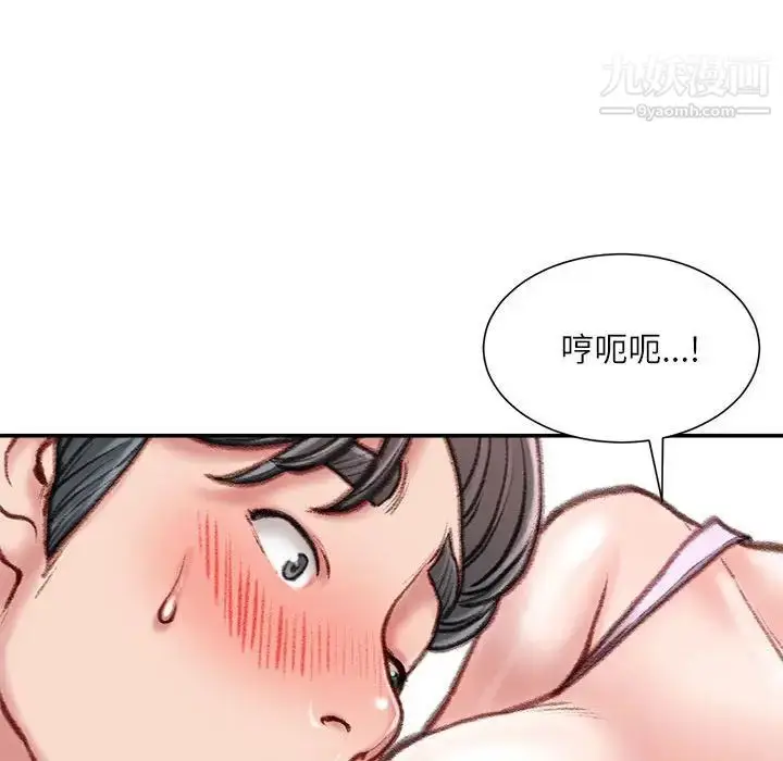 漫画《不务正业》第16话第109张图