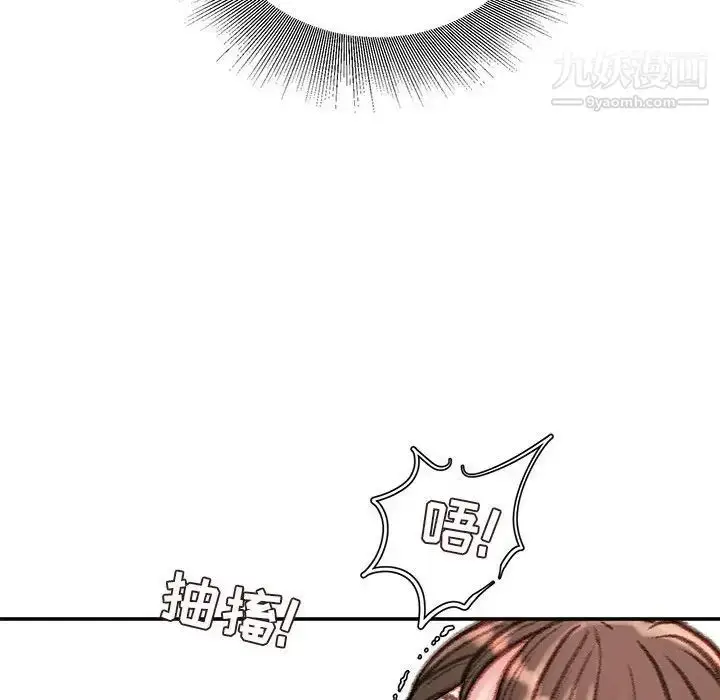 漫画《不务正业》第16话第113张图