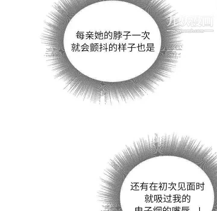 漫画《不务正业》第16话第115张图