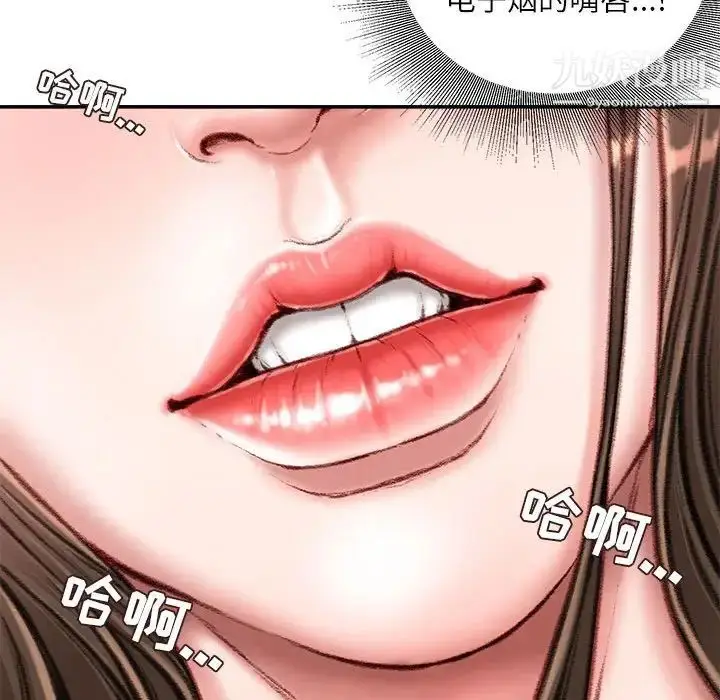 漫画《不务正业》第16话第116张图