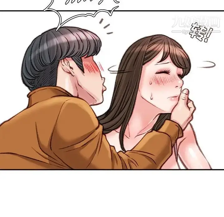 漫画《不务正业》第16话第118张图