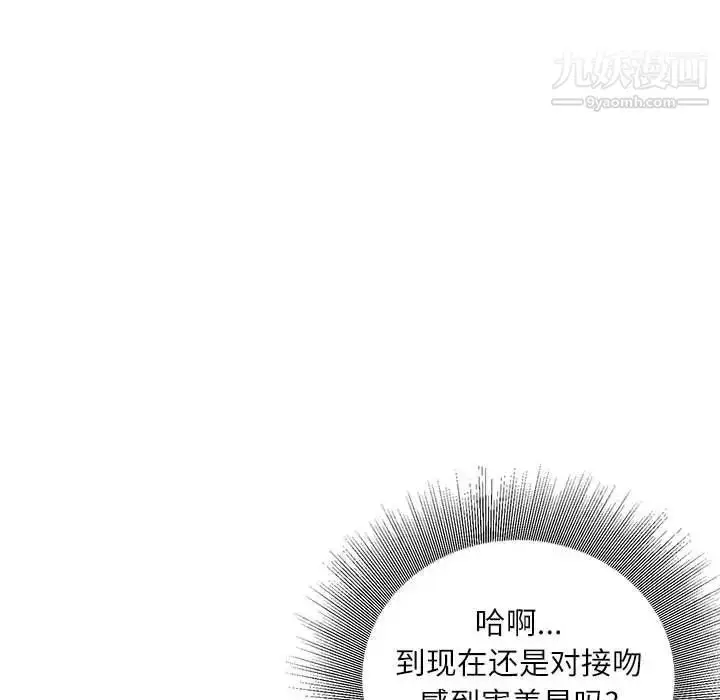 漫画《不务正业》第16话第119张图