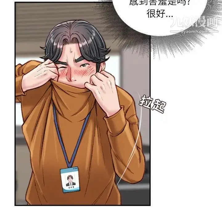 漫画《不务正业》第16话第120张图